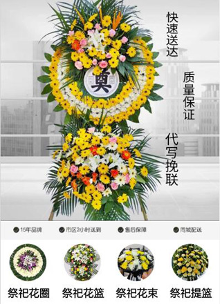 浙江省绍兴嵊州市谷来镇护国岭村花圈代送